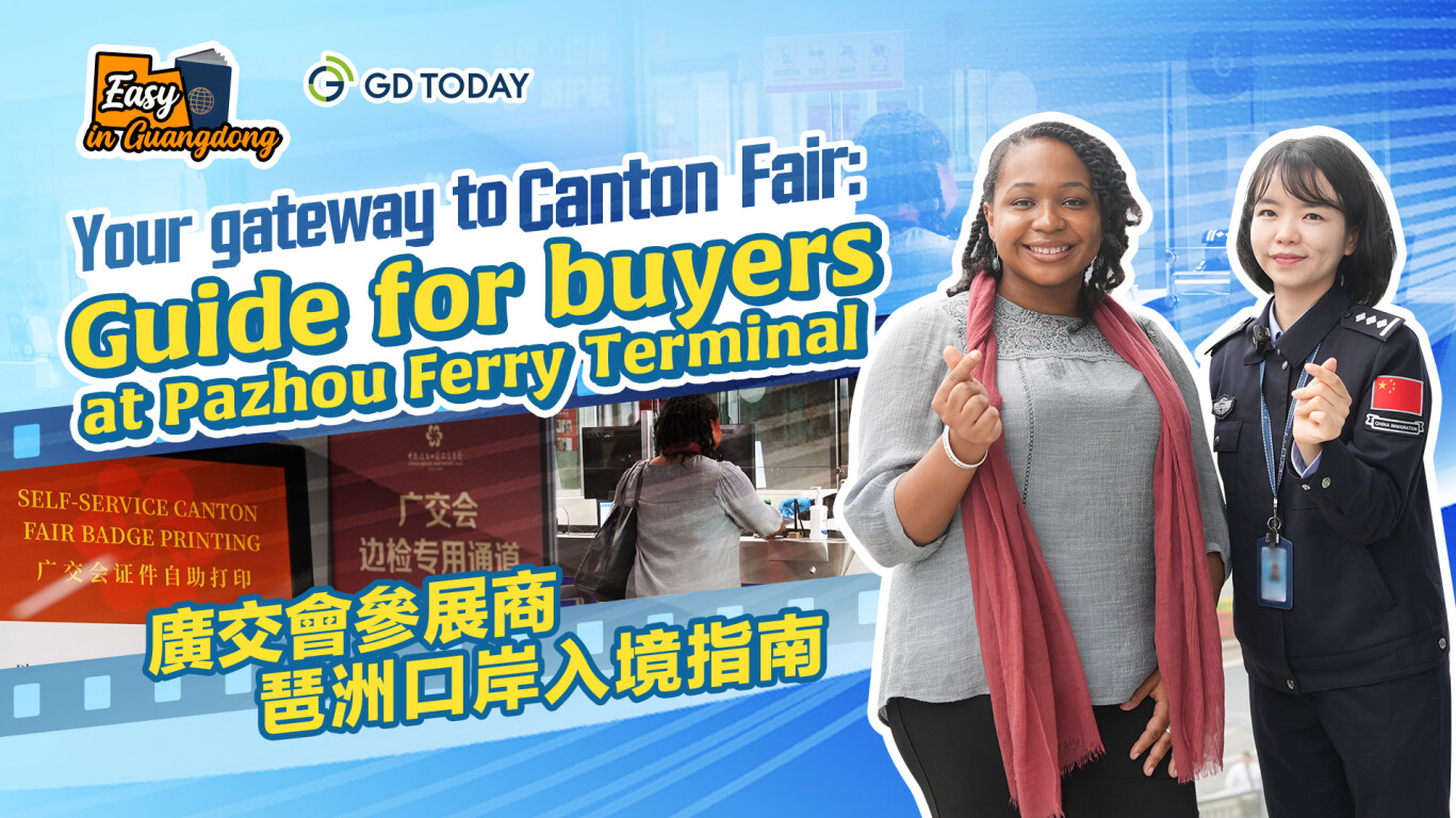 Your gateway to Canton Fair: Guide for buyers at Pazhou Ferry Terminal