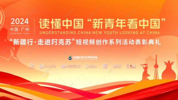 Live | Understanding China: New Youth Looking at China